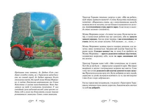 Il trattore che voleva addormentarsi